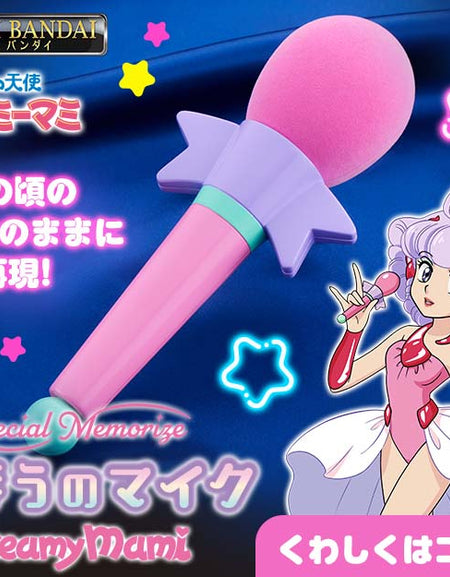 Bandai Special Memorize Creamy Mami Maho no Mi
