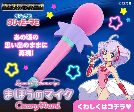 Bandai Special Memorize Creamy Mami Maho no Mi
