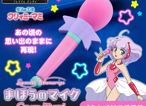 Load image into Gallery viewer, Bandai Special Memorize Creamy Mami Maho no Mi
