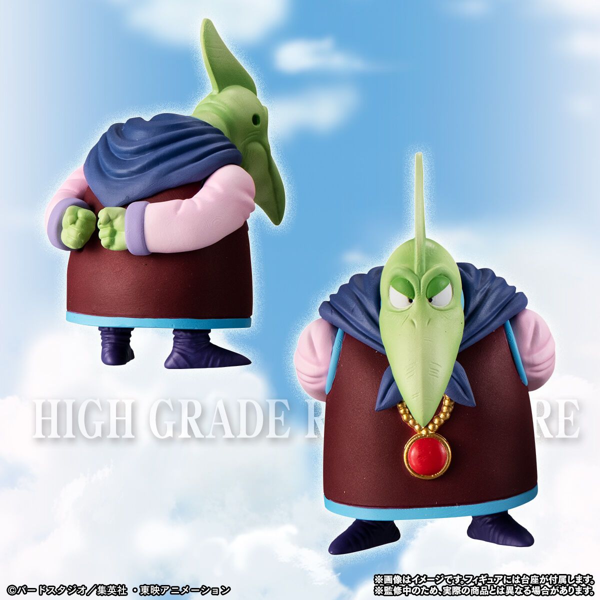 Premium Bandai HG Real Figure Series Dragonball Z Piccolo Great Demon King Crew