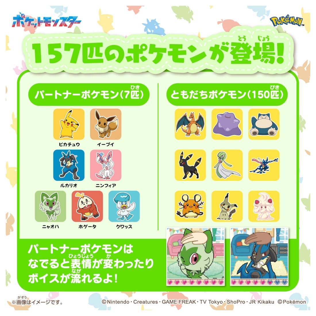 Takara Tomy Pokemon Pokenade Poke Ball Pikachu Friends with Pouch Set