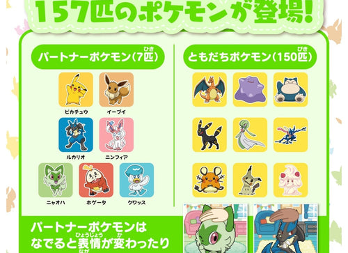 Load image into Gallery viewer, Takara Tomy Pokemon Pokenade Poke Ball Pikachu Friends with Pouch Set
