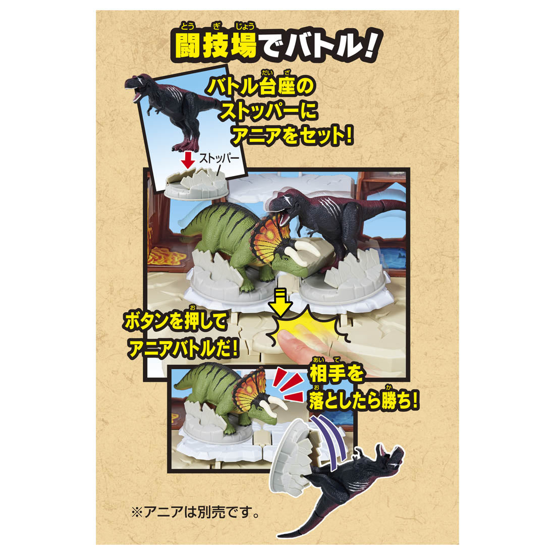 Takara Tomy Adventure Ania Kingdom Explosive Transformation! Battle Volcano
