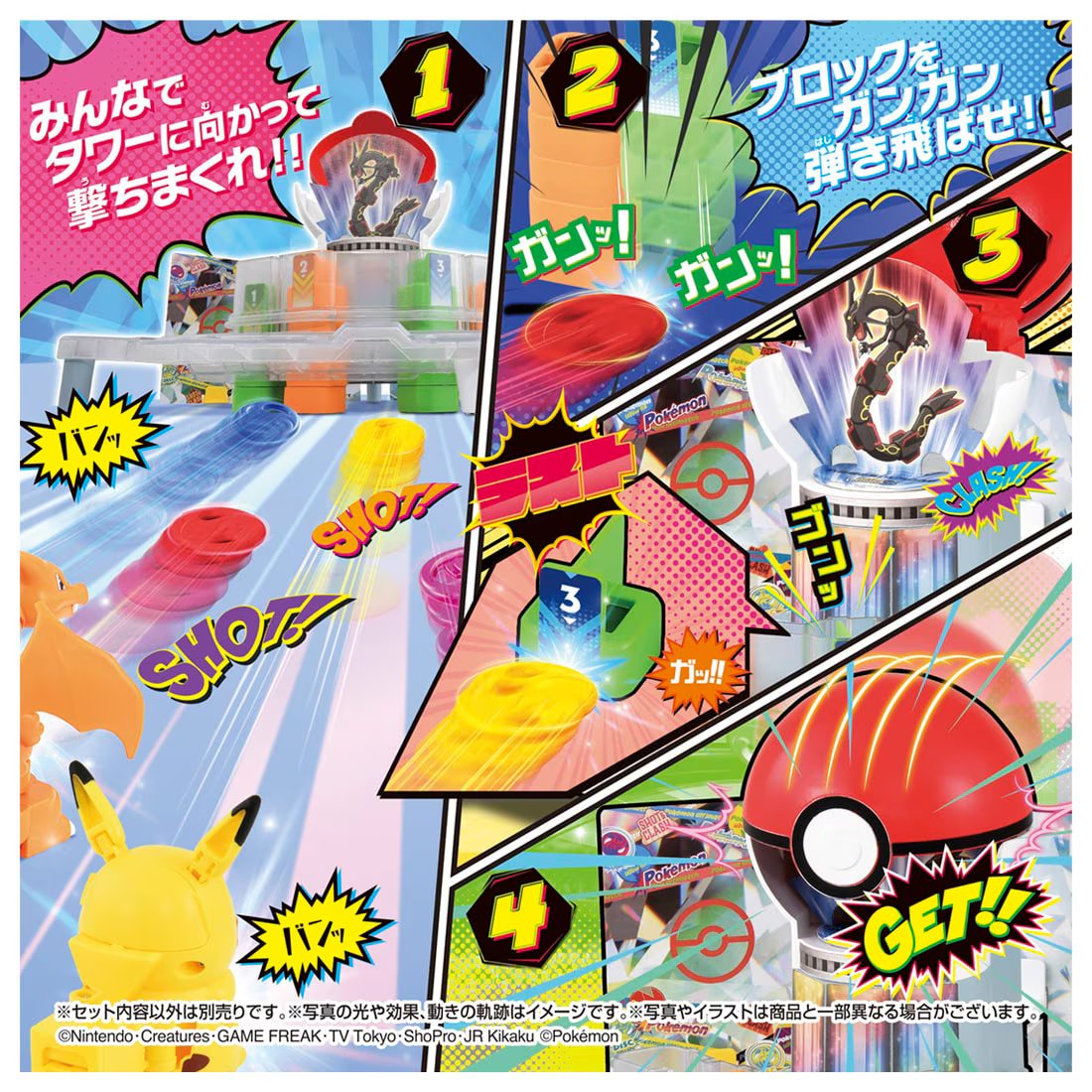 Takara Tomy Pokemon Ultimatch 10 Blake Raid Tower Character Toy Set