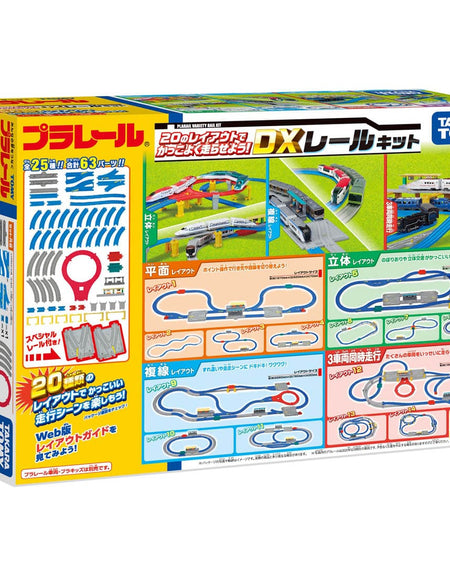 Takara Tomy Plarail Train Series Play Set DX - Rail Kit for 20 Layouts