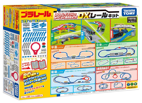 Load image into Gallery viewer, Takara Tomy Plarail Train Series Play Set DX - Rail Kit for 20 Layouts
