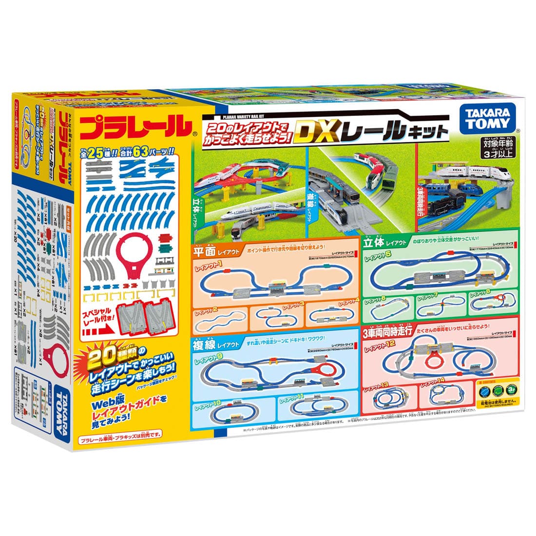 Takara Tomy Plarail Train Series Play Set DX - Rail Kit for 20 Layouts