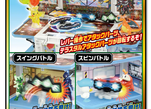 Load image into Gallery viewer, Takara Tomy Monster Collection Polarize Terastar Transformation! Pokemon Gym
