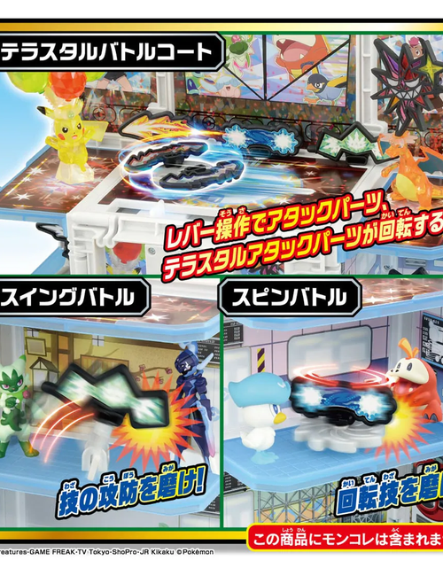 Load image into Gallery viewer, Takara Tomy Monster Collection Polarize Terastar Transformation! Pokemon Gym
