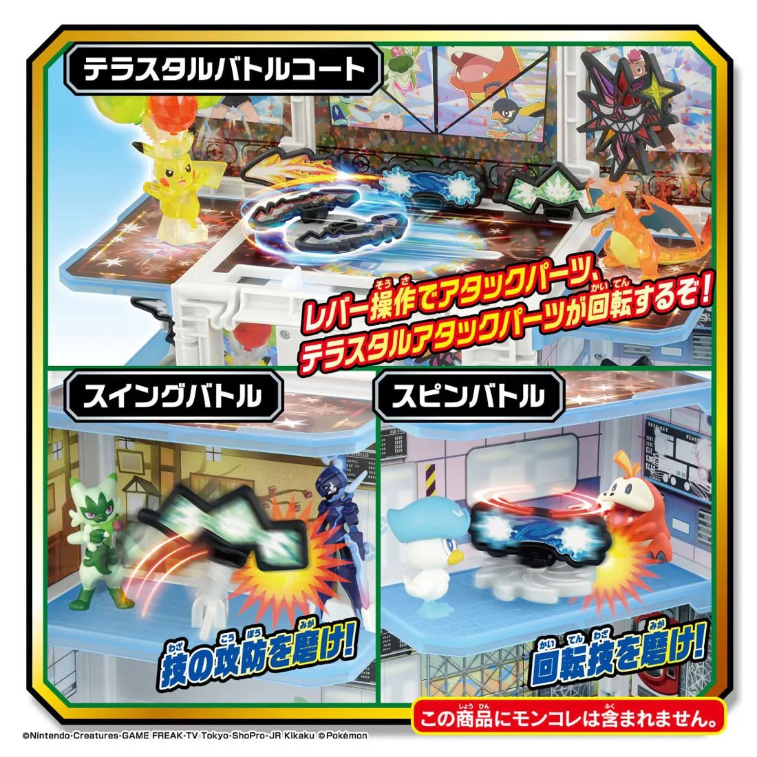 Takara Tomy Monster Collection Polarize Terastar Transformation! Pokemon Gym
