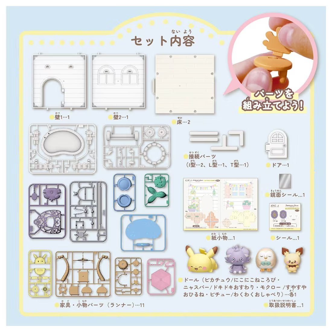 Takara Tomy 	Pokemon PokePeace Let`s Party Garden with figures set