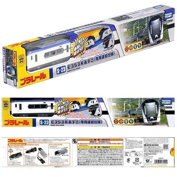 Takara Tomy Plarail Toy Train S-23 Series E353 Azusa (Consolidated Type)