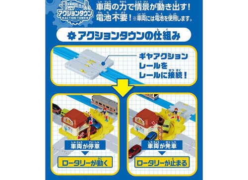 Load image into Gallery viewer, Takara Tomy Plarail Train Accessory J-12 Action Town Guruguru Drive Thru

