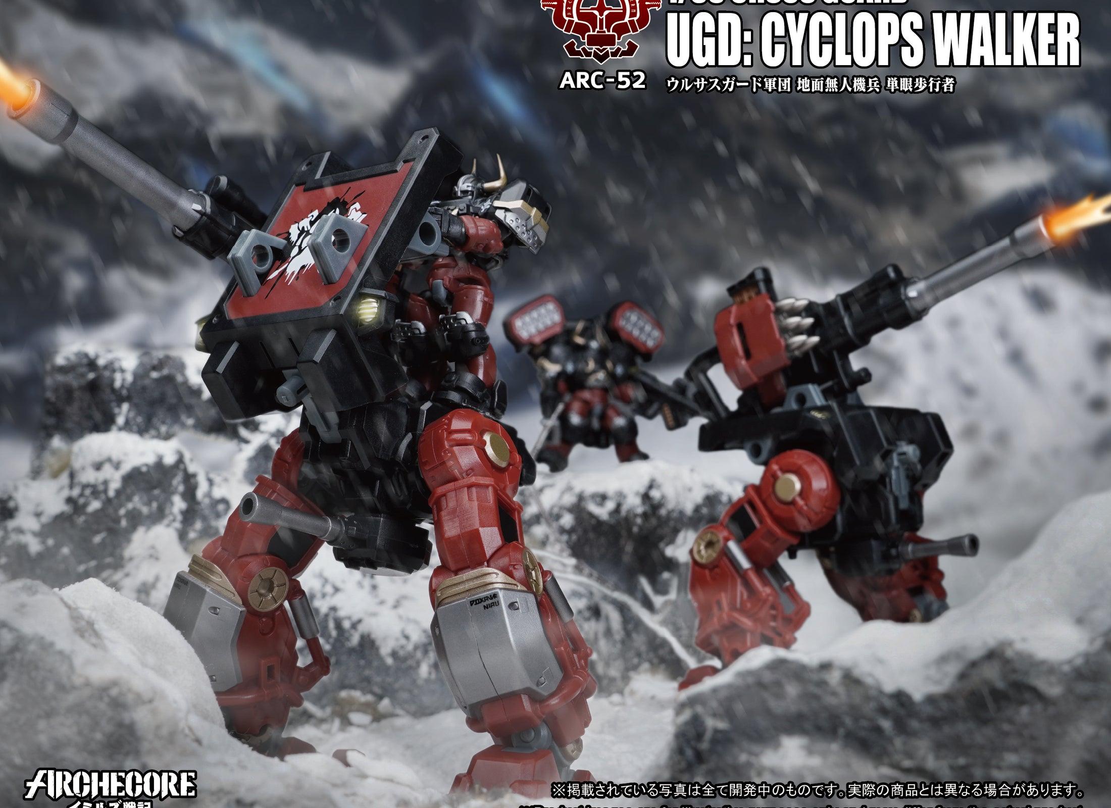 Toys Alliances ARCHECORE ARC-52 URSUS GUARD UGD: Cyclops Walker Figure Set