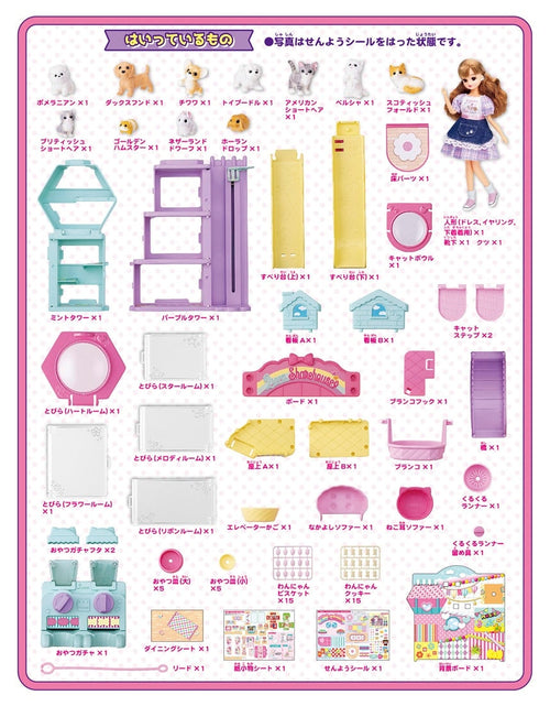 Load image into Gallery viewer, Takara Tomy Licca-Chan Dog and Cat Pet Share House DX Playset for Dolls
