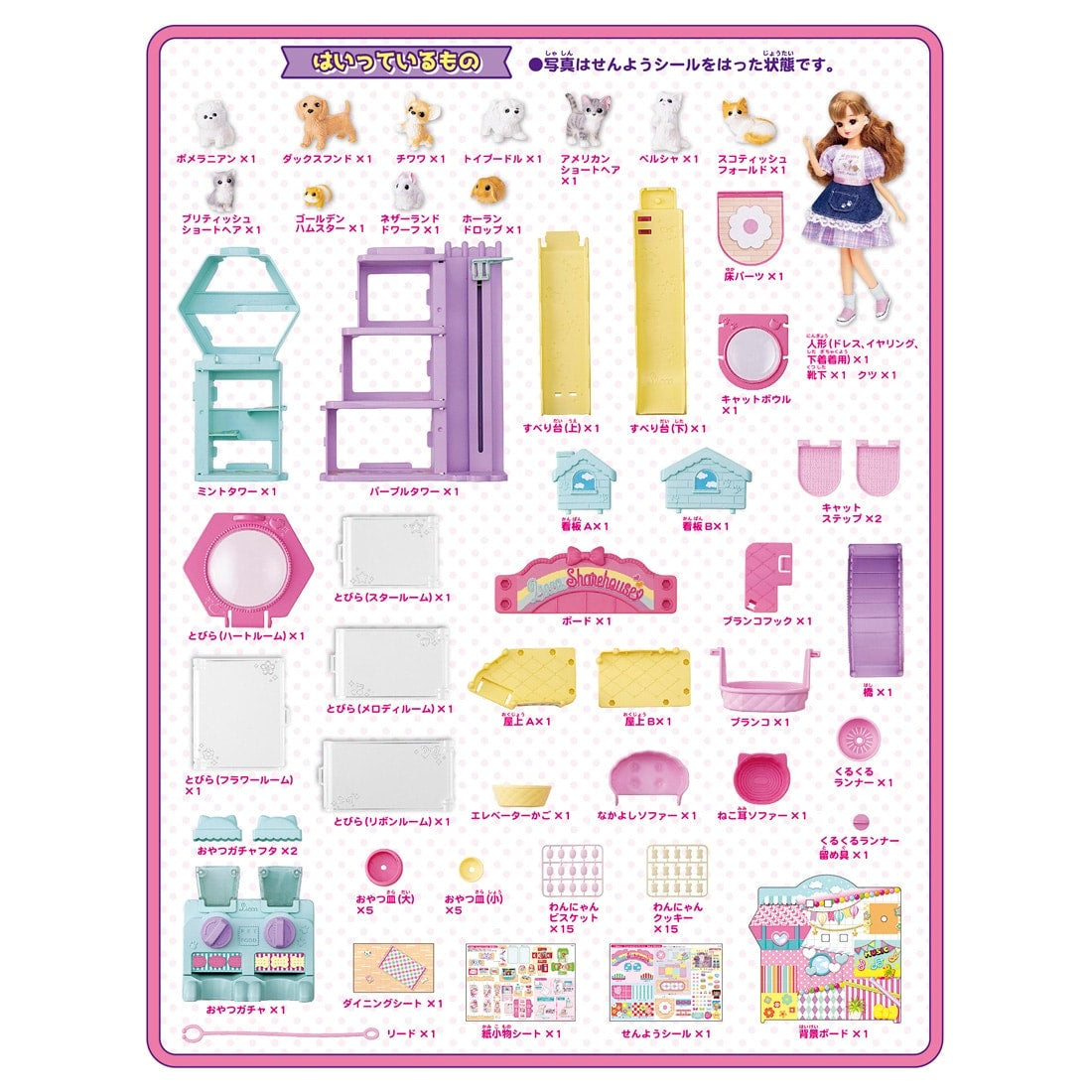 Takara Tomy Licca-Chan Dog and Cat Pet Share House DX Playset for Dolls