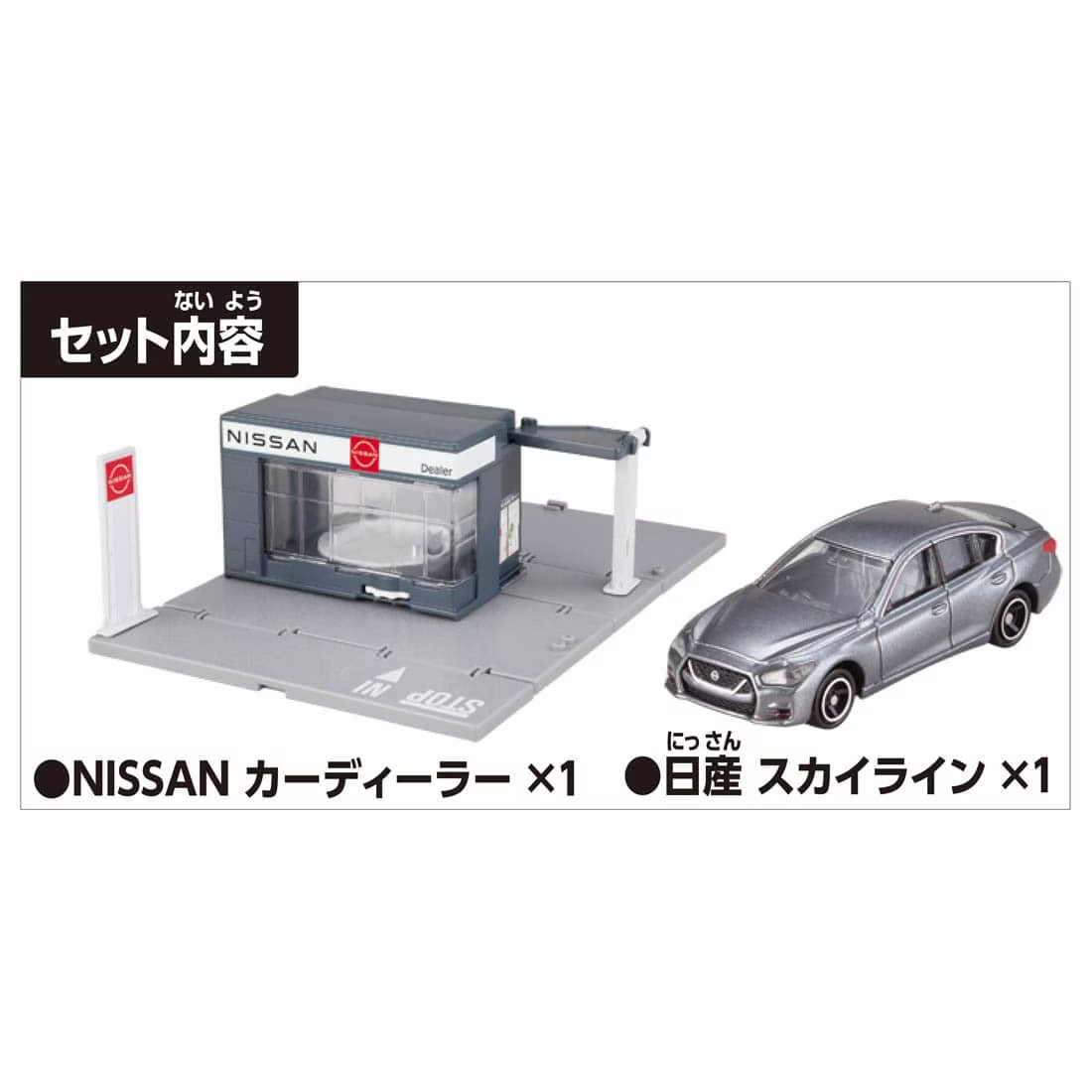 Takara Tomy Tomica World Tomica Town Nissan Car Dealer (w/ Tomica Car x 1)