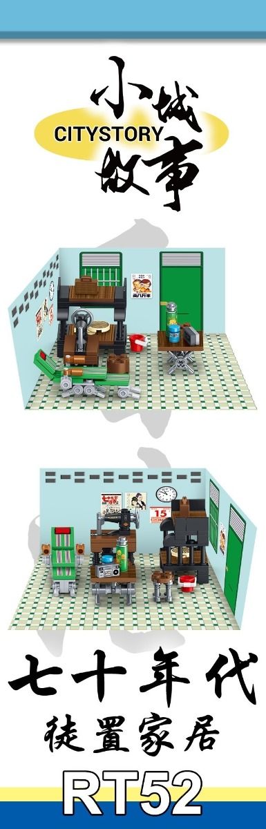 Royal Toys Building Blocks City Story Bricks RT52 : Home Of Resettlement Estates IN 1970s