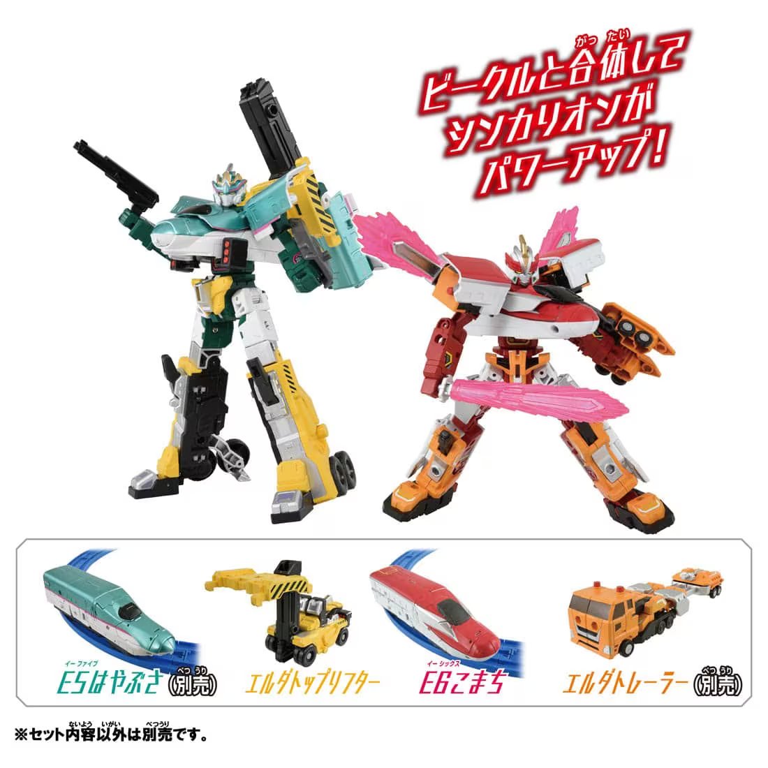 Takara Tomy Plarail Deformation Robot SHINKALION CW E6 Komachi Top Lifter Form