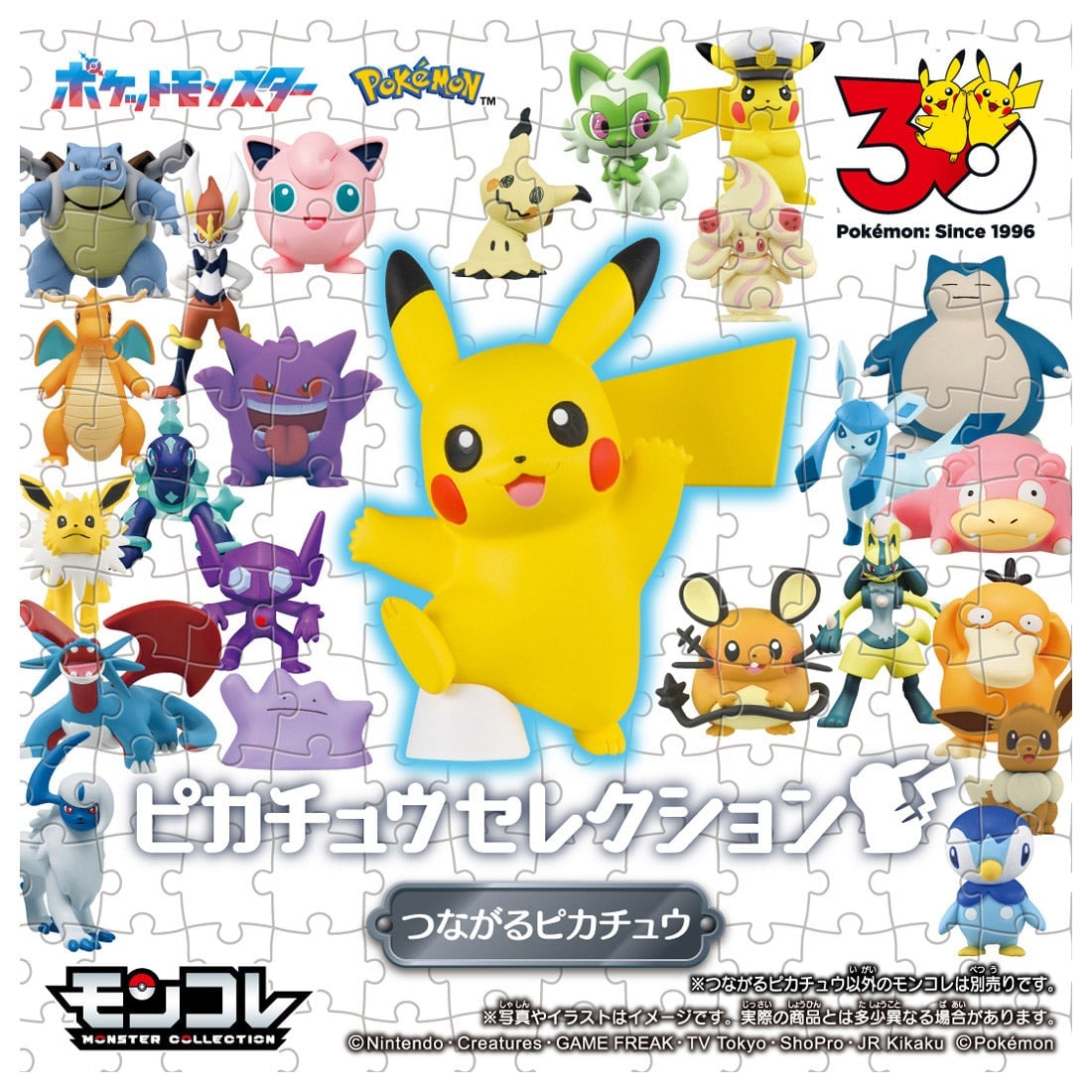 Takara Tomy Pokemon 30th Anniversary MonColle Connecting Pikachu Mini Figure