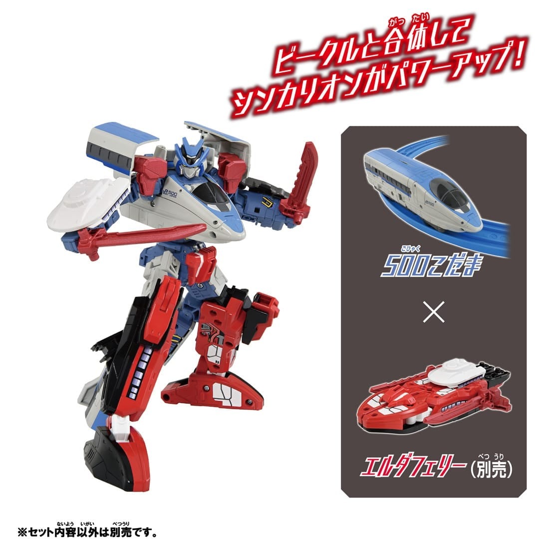 Takara Tomy Plarail Shinkansen Deformation Robot Shinkalion CW 500 Kodama