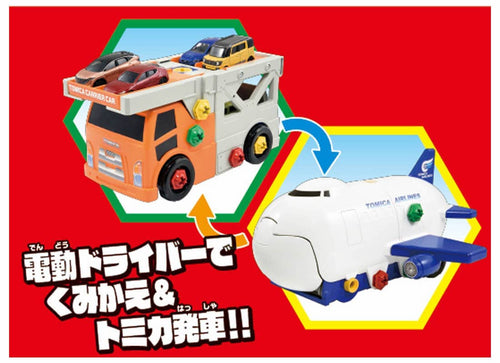 Load image into Gallery viewer, Takara Tomy Tomica World -  Recombination Action Carrier Car &amp; Cargojet Set
