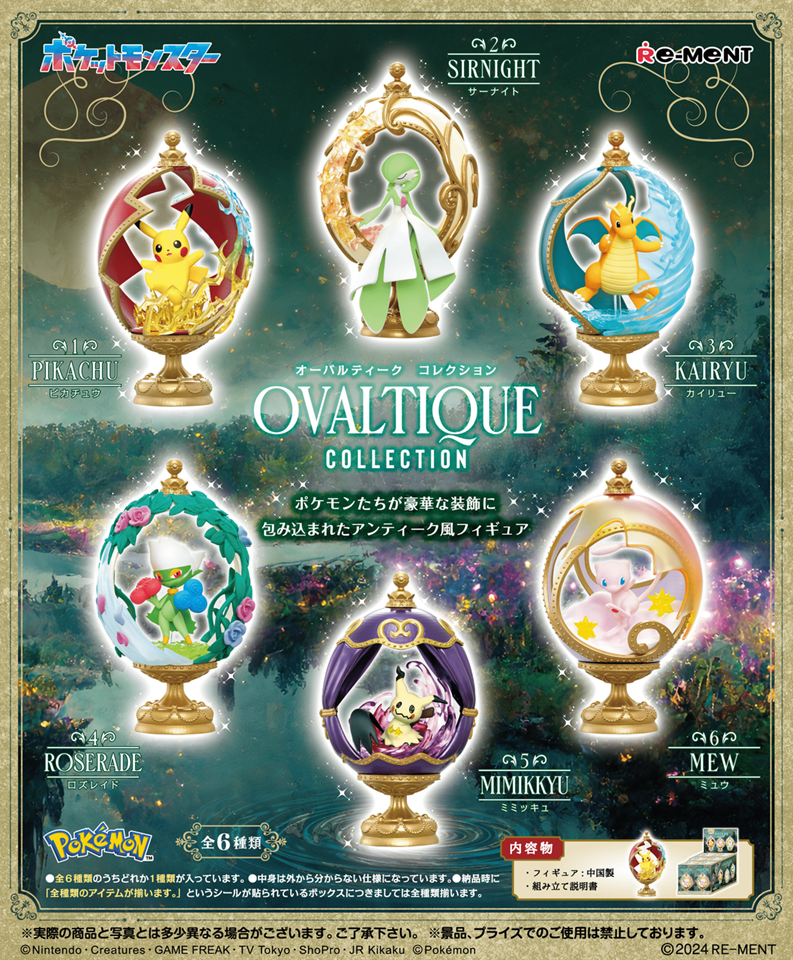 Re-Ment Pokemon Ovaltique Action Figure Collection (Full set of 6)