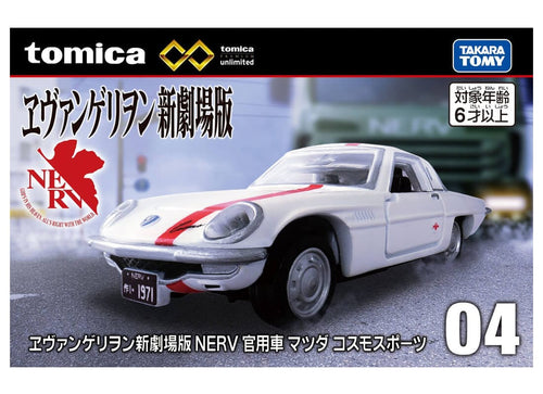 Load image into Gallery viewer, Takara Tomy Tomica Premium Unlimited 04 Rebuild of Evangelion NERV Mazda Cosmo
