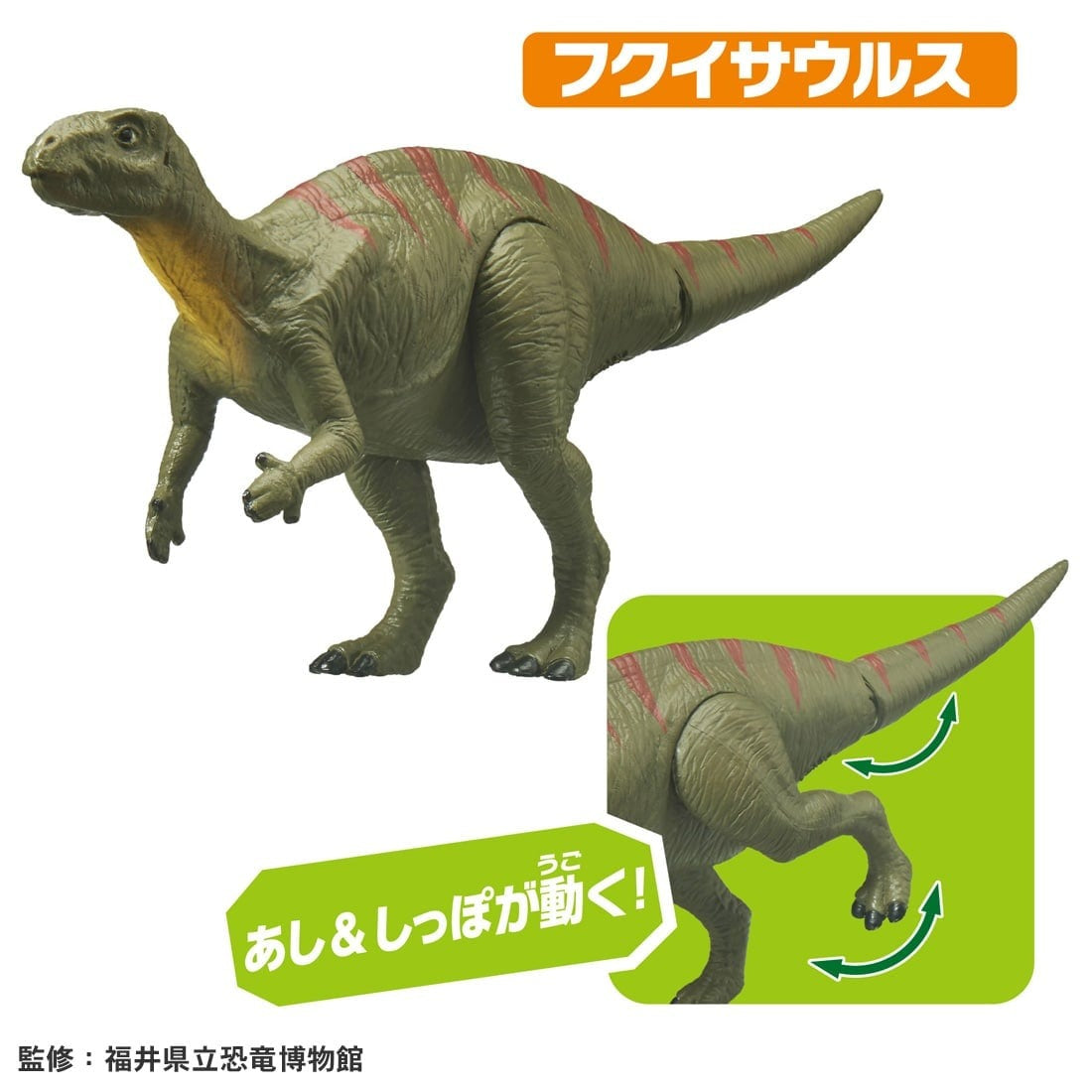 Takara Tomy ANIA Animal AA-04 Japanese Dinosaur Action Figures Set