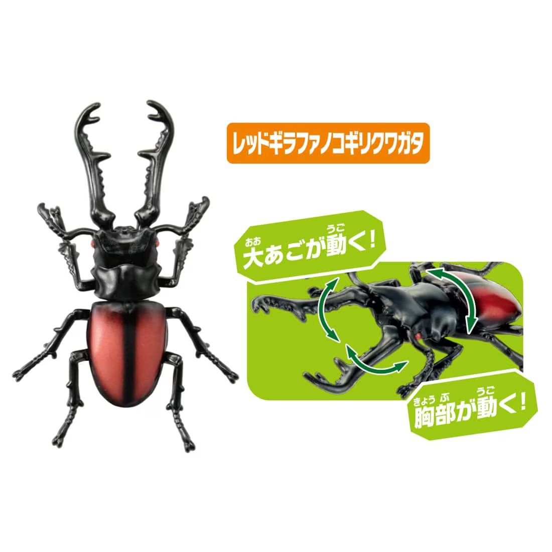 Takara Tomy Ania AA-05 World Insect King Figure Set beetle
