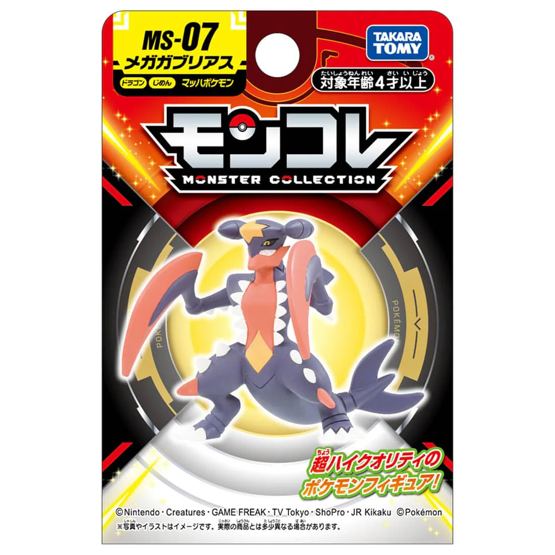 Takara Tomy Pokemon Moncolle - MS-07 Mega Garchomp Box Packing 4CM Mini Figure