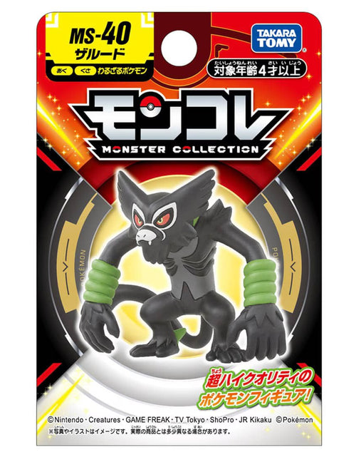 Load image into Gallery viewer, Takara Tomy Pokemon Moncolle MS-40 Zarude Zarud Box Packing 4CM Mini Figure
