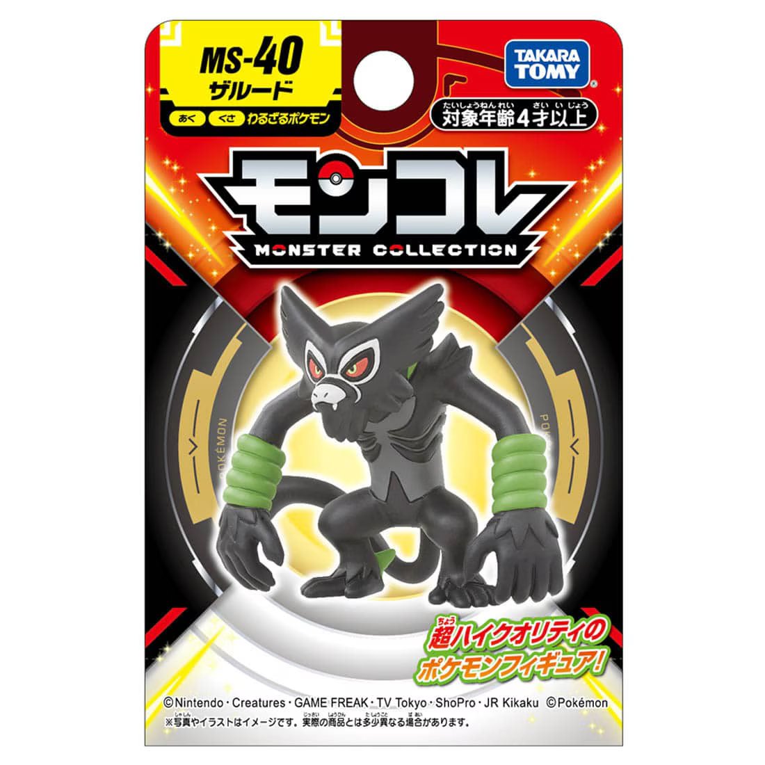 Takara Tomy Pokemon Moncolle MS-40 Zarude Zarud Box Packing 4CM Mini Figure