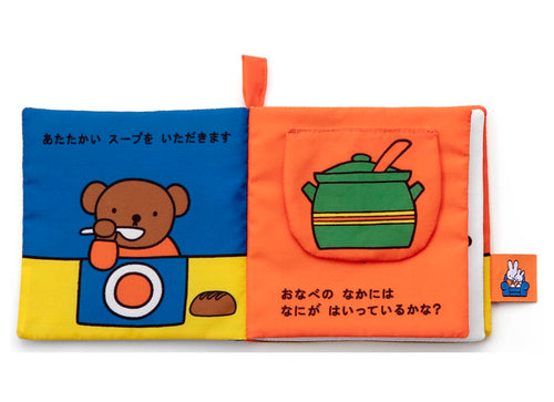 Load image into Gallery viewer, Takara Tomy Miffy Baby Bruna Playable and Washable Cloth Picture Book Foods
