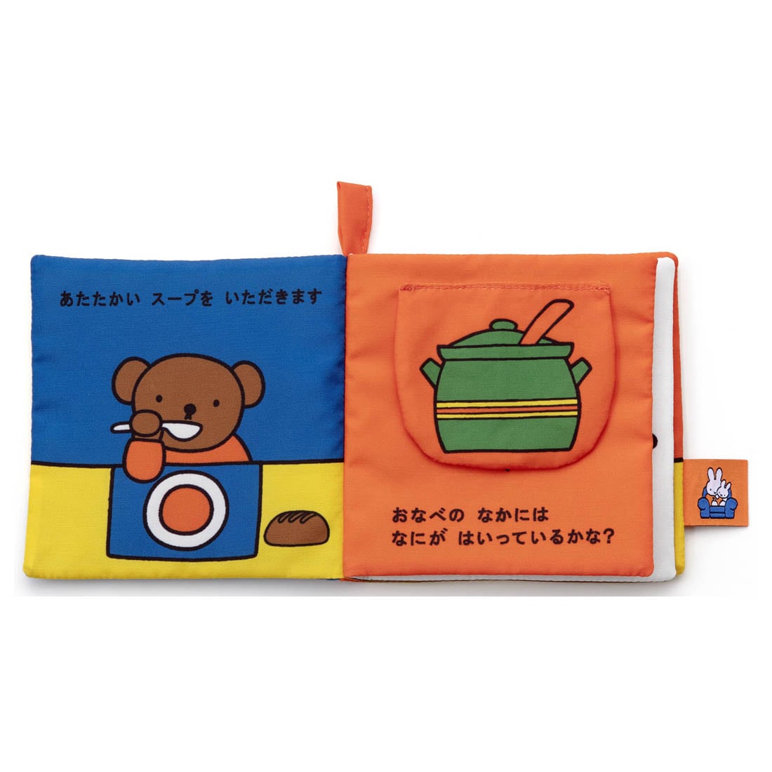 Takara Tomy Miffy Baby Bruna Playable and Washable Cloth Picture Book Foods
