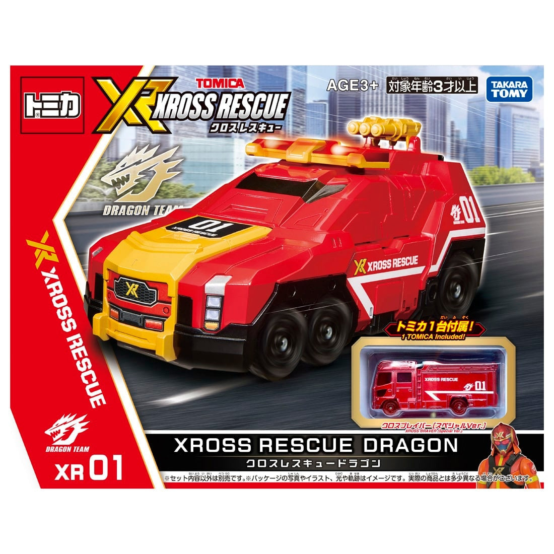 Takara Tomy Tomica World Tomica Xross Rescue XR01 Xross Rescue Dragon
