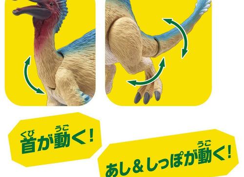 Load image into Gallery viewer, Takara Tomy ANIA AL-20 Deinocheirus dinosaur animal Action Figure
