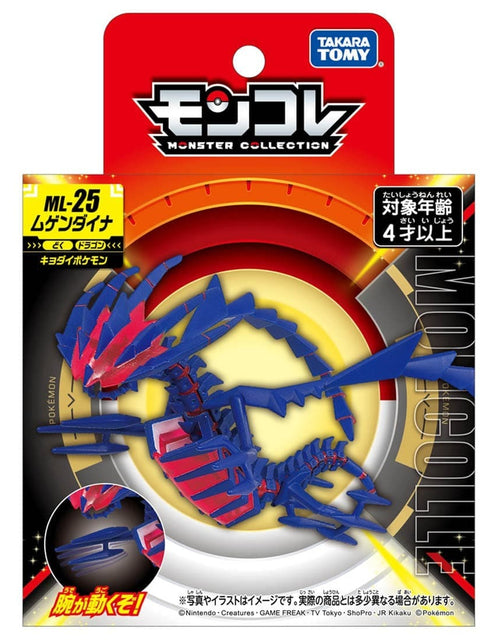 Load image into Gallery viewer, Takara Tomy Pokemon Moncolle ML-25 Eternatus Box Packing Figure
