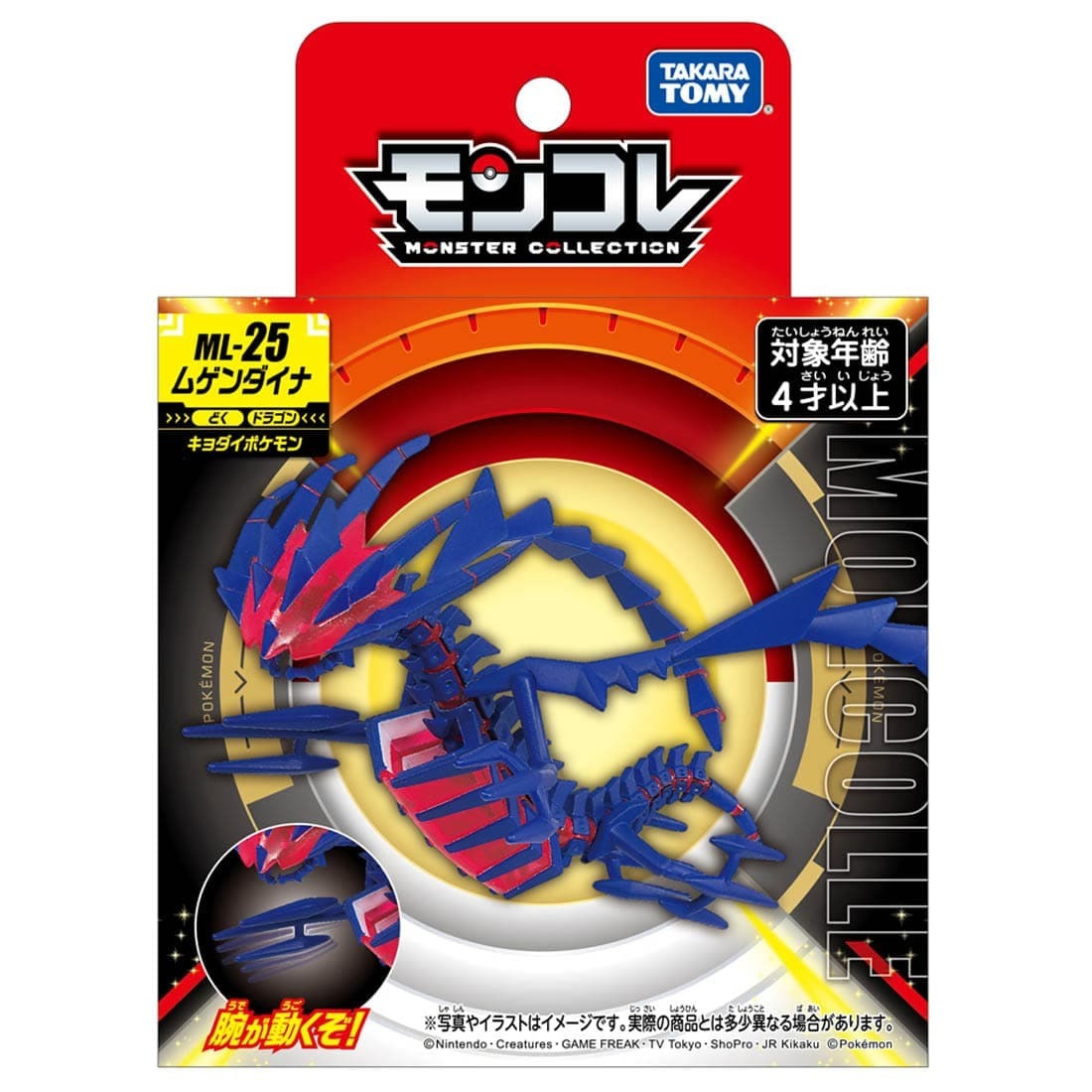 Takara Tomy Pokemon Moncolle ML-25 Eternatus Box Packing Figure