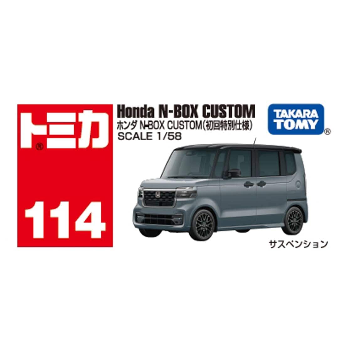 Takara Tomy Tomica #114 1/58 Honda N-BOX Custom (First Special Specification)