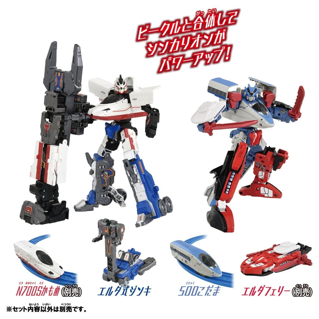 Takara Tomy Shinkansen Deformation Robot Shinkalion CW 500 Kodama & Jinki Form