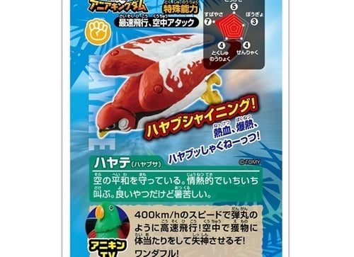 Load image into Gallery viewer, Takara Tomy Adventure Continent Ania Kingdom Hayate (Hayabusa) Figure
