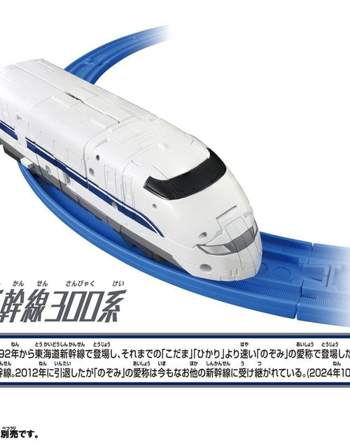 Load image into Gallery viewer, Takara Tomy Shinkansen Deformation Robot Shinkalion CW 300
