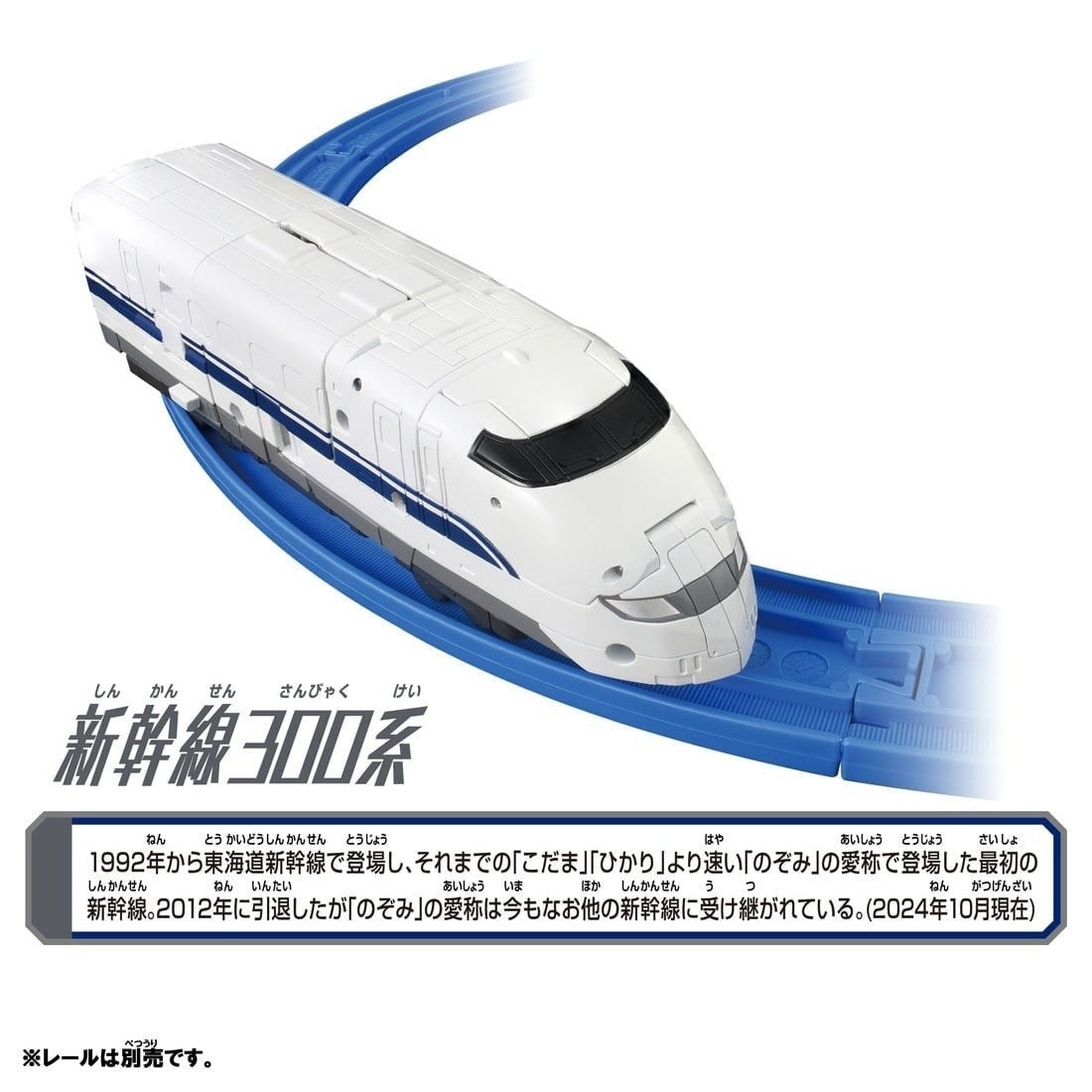 Takara Tomy Shinkansen Deformation Robot Shinkalion CW 300