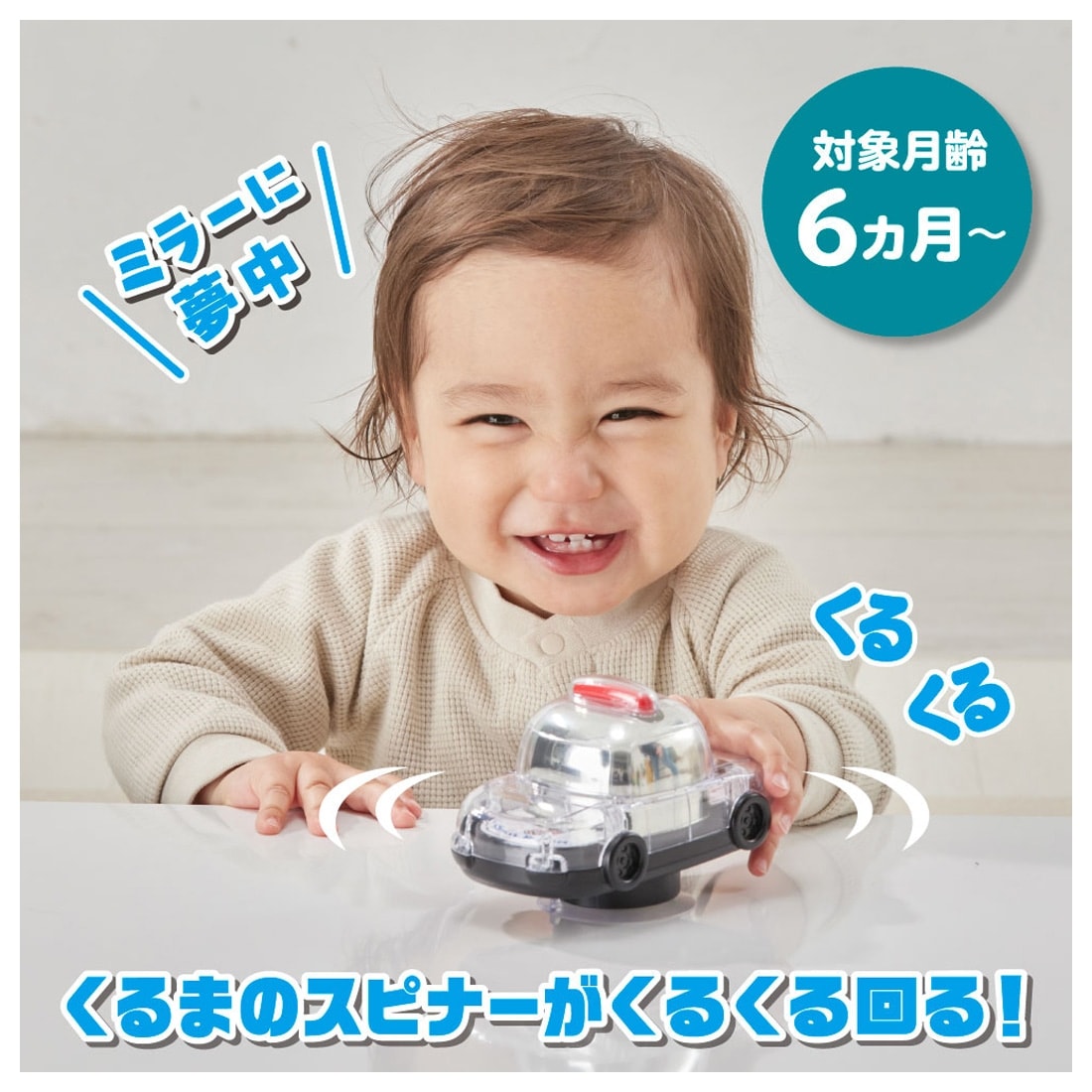 Takara Tomy Spinning Dome Mirror Spinner Tomica Patrol Police Car For Baby