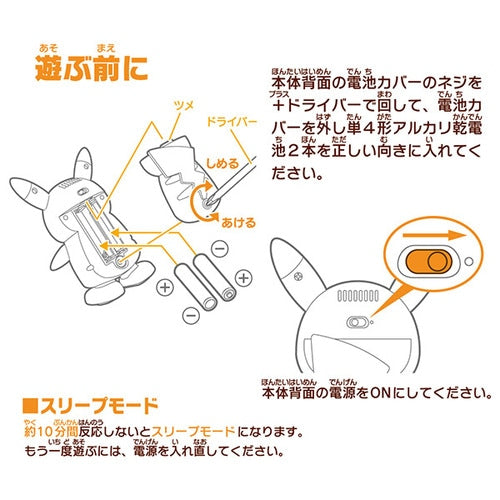 Takara Tomy Pokemon Parade! Pikachu Electric Waking Reaction Toy