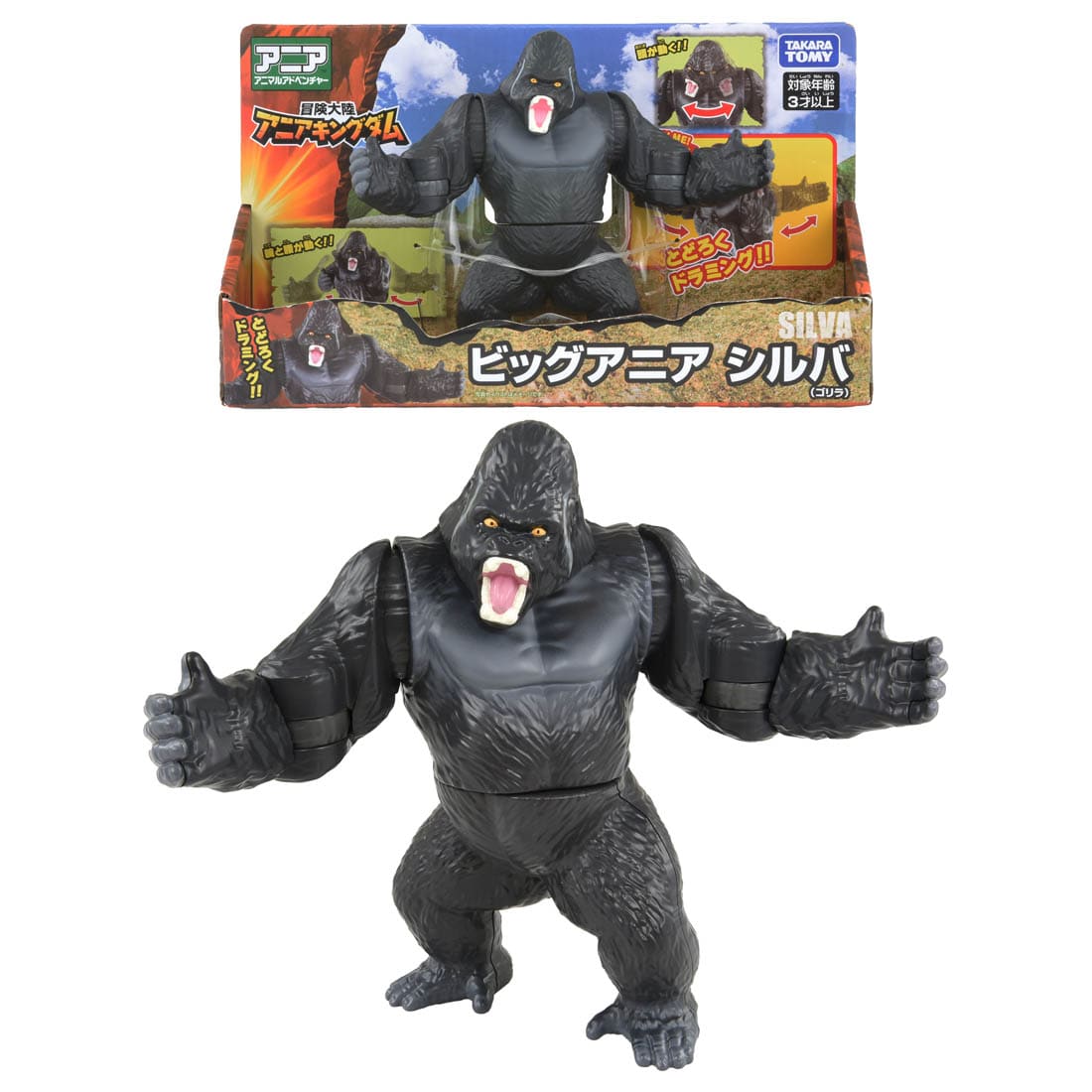 Takara Tomy Adventure Continent Ania Kingdom Big Ania Silva (Gorilla) Figure