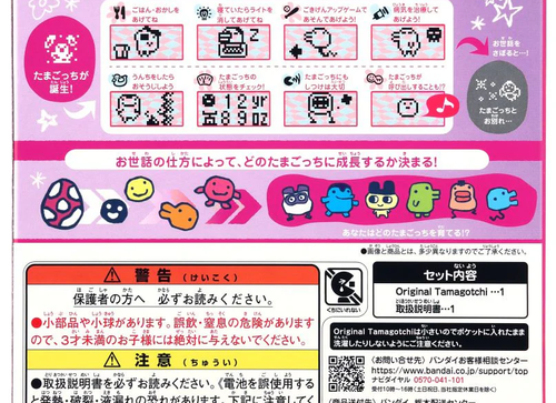 Load image into Gallery viewer, Bandai Tamagotchi The ORIGINAL LIKE ME! GEN1 COLOR COLLECTION PINK
