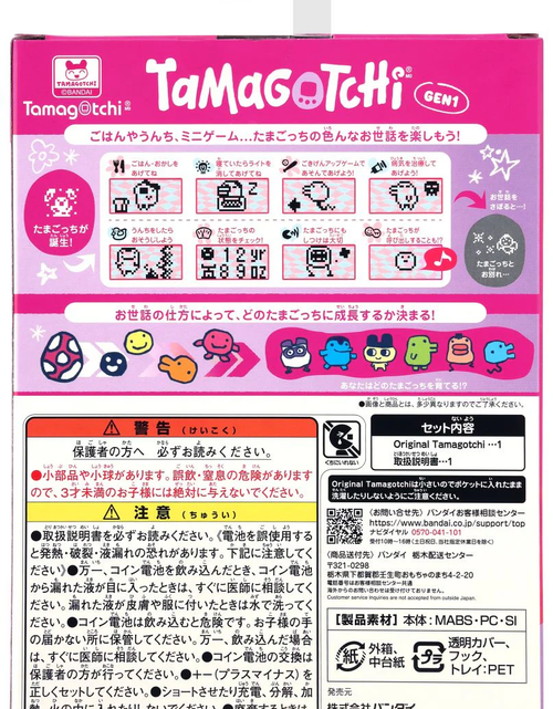 Load image into Gallery viewer, Bandai Tamagotchi The ORIGINAL LIKE ME! GEN1 COLOR COLLECTION PINK
