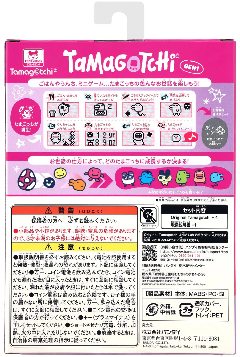 Bandai Tamagotchi The ORIGINAL LIKE ME! GEN1 COLOR COLLECTION PINK
